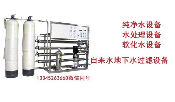 反滲透純凈水設(shè)備運(yùn)行的條件有哪些